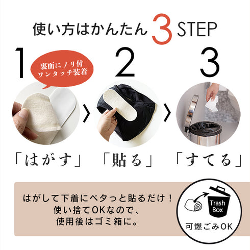 下着が洗えない時も清潔に・布製パンティライナー(おりものシート)5年以上保存|入数2個